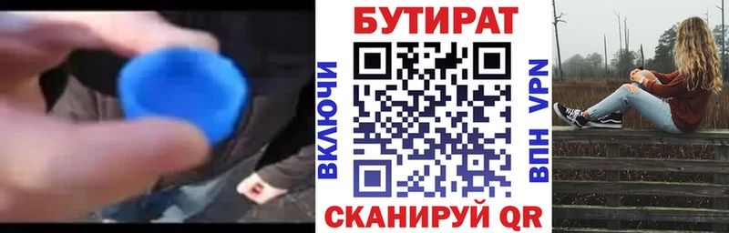 БУТИРАТ оксибутират  Вилючинск 