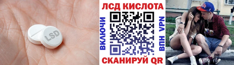 ЛСД экстази кислота  Вилючинск 