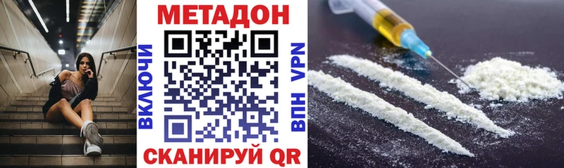 гидра онион  Вилючинск  МЕТАДОН VHQ 